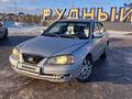 Hyundai Elantra 2002 годаүшін2 800 000 тг. в Костанай