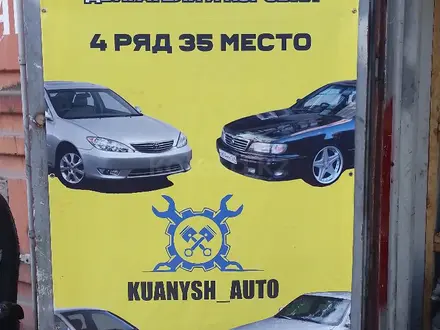Рулевая рейка Тойота Камри 10үшін1 000 тг. в Алматы – фото 9