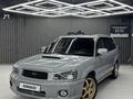 Subaru Forester 2004 года за 4 200 000 тг. в Алматы
