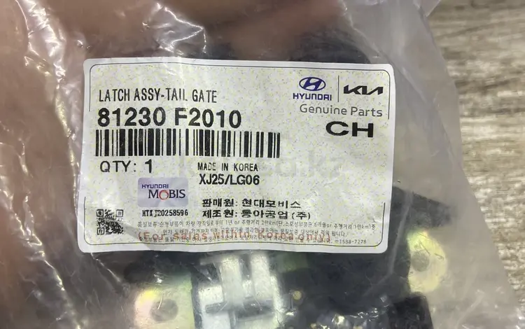 Замок багажника за 1 000 тг. в Алматы