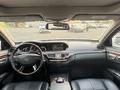 Mercedes-Benz S 500 2007 года за 6 600 000 тг. в Алматы – фото 16