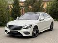 Mercedes-Benz S 560 2018 года за 49 500 000 тг. в Караганда