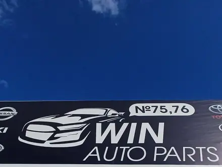 Win Auto Parts в Актау