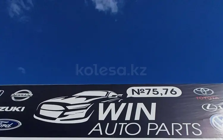 Win Auto Parts в Актау