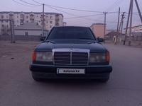 Mercedes-Benz E 230 1992 года за 1 550 000 тг. в Кызылорда