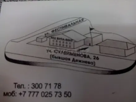 Ремень ГРМ на Мицубиси Паджеро 2000-2006 за 29 000 тг. в Алматы – фото 2