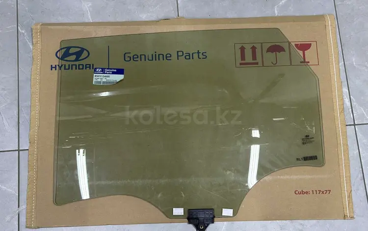 Стекло двери Hyundai 2023 ORIGINALүшін160 000 тг. в Алматы