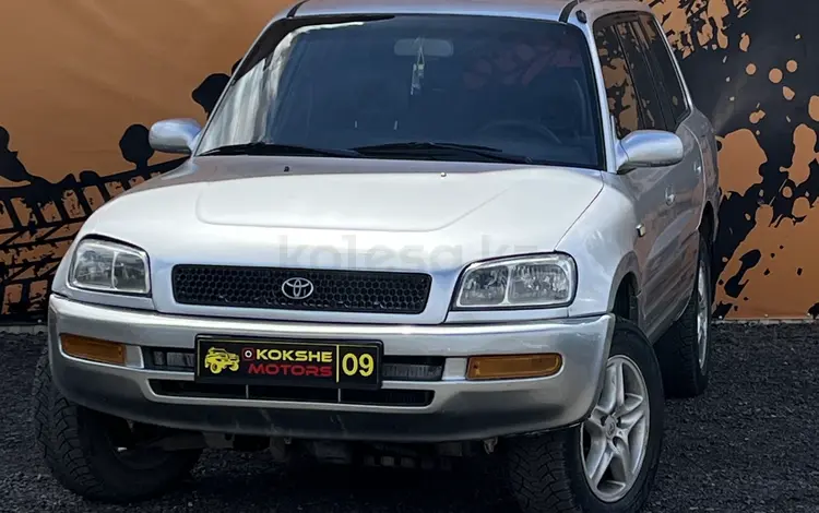 Toyota RAV4 1998 годаүшін3 290 000 тг. в Караганда