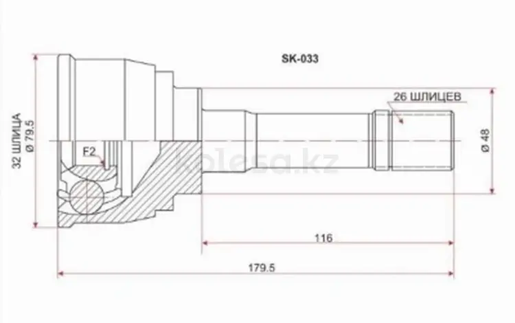 Шрусүшін23 700 тг. в Алматы