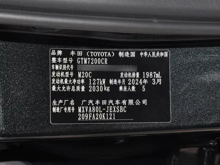 Toyota Camry 2024 года за 16 790 000 тг. в Алматы – фото 20