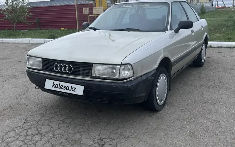Audi 80 1988 годаүшін1 500 000 тг. в Костанай