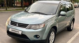 Mitsubishi Outlander 2007 года за 4 200 000 тг. в Алматы