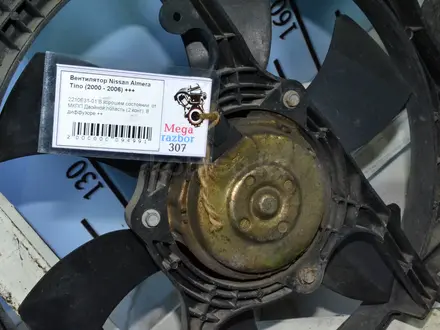 Диффузор радиатора в сборе Nissan Tino за 50 000 тг. в Тараз – фото 7