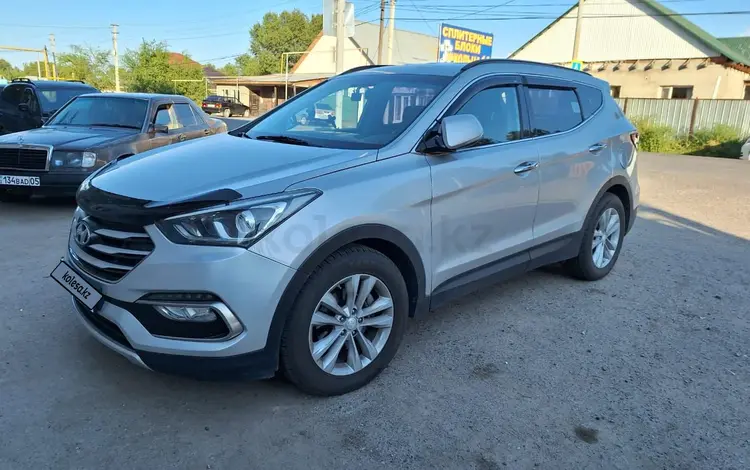 Hyundai Santa Fe 2017 года за 9 500 000 тг. в Алматы