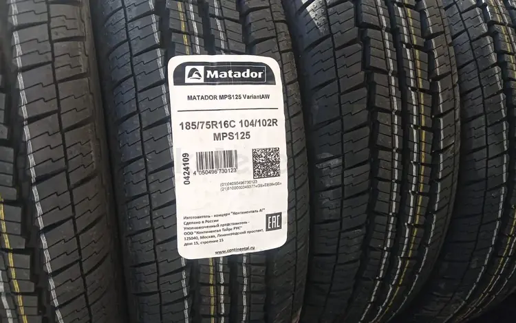 185/75 R16C Matador за 38 000 тг. в Алматы