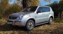 SsangYong Rexton 2005 годаfor4 000 000 тг. в Павлодар