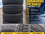 NEXEN WINGQUARD ISE SUVүшін160 000 тг. в Житикара