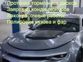 Автосервис GARANT AVTO производит качественный ремонт автомобилей в Алматы – фото 56