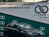 Toyota RAV4 2018 годаfor16 500 000 тг. в Алматы