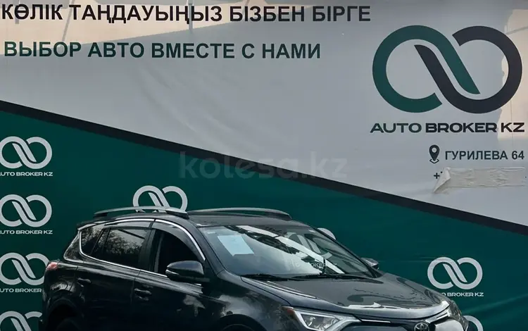 Toyota RAV4 2018 годаүшін13 500 000 тг. в Алматы