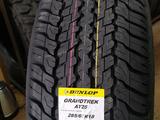 285-60-18 Dunlop Grandtrek AT25 за 90 000 тг. в Алматы – фото 2
