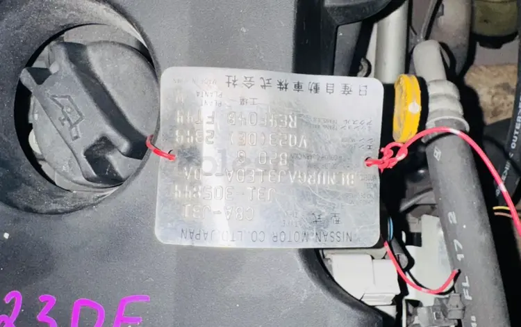 Бір ай уақыт беріледі Япон жақсы моторлар двигатель званда за 65 605 тг. в Павлодар