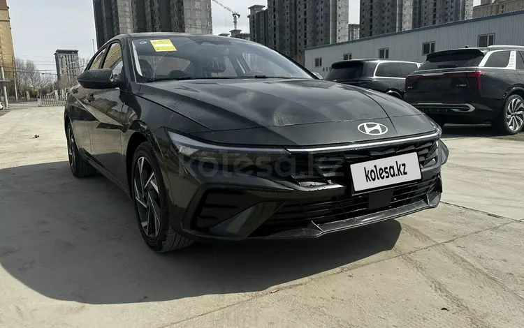 Hyundai Elantra 2024 года за 10 200 000 тг. в Актобе