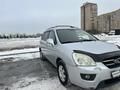 Kia Carens 2007 годаүшін4 700 000 тг. в Астана