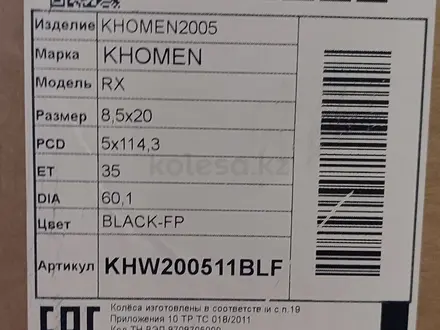 Диски R20 RX 8.5x20 PCD5x114.3 ET35 D60.1 за 362 000 тг. в Астана – фото 11