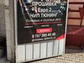Чип тюнинг, прошивка евро 2, попкорн в Алматы – фото 5