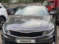 Kia Optima 2016 года за 9 200 000 тг. в Алматы