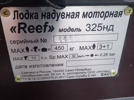 Продам лодку, новая за 350 000 тг. в Усть-Каменогорск – фото 4