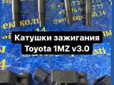 Катушки зажигания 1MZ за 14 000 тг. в Кокшетау