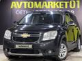 Chevrolet Orlando 2014 года за 6 000 000 тг. в Астана