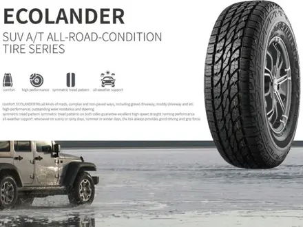 285/75R16LT Rapid EcoLander 126/123R за 55 100 тг. в Шымкент