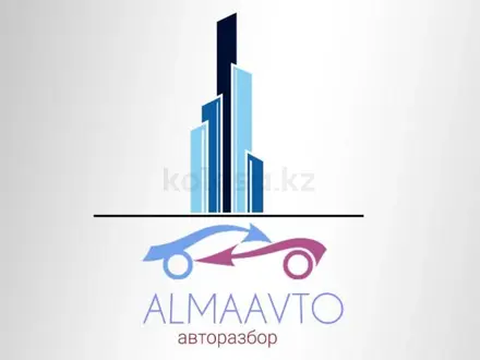 AlmaAvto в Алматы