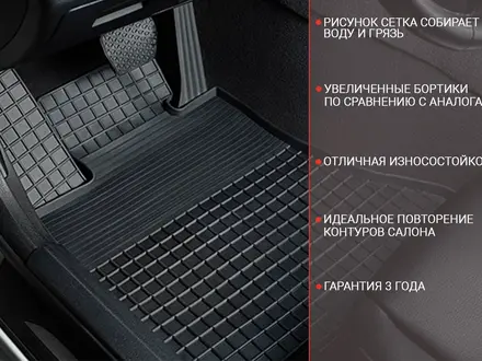 Автомобильные коврики для Hyundai за 1 480 тг. в Алматы – фото 3