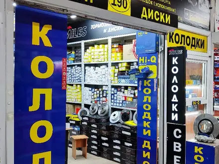 Тормозные колодки на Jac Sunray за 1 000 тг. в Алматы – фото 4