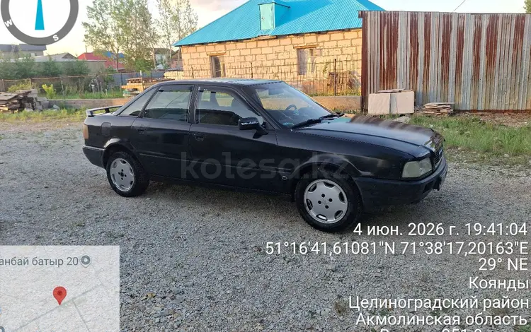 Audi 80 1994 года за 1 100 000 тг. в Астана