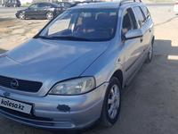 Opel Astra 2001 годаүшін2 200 000 тг. в Атырау