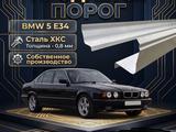 Порог за 15 000 тг. в Шымкент