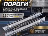 Порог за 15 000 тг. в Шымкент – фото 2