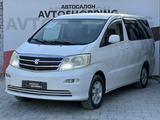 Toyota Alphard 2005 годаүшін8 050 000 тг. в Актобе