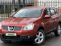 Nissan Qashqai 2008 года за 5 750 000 тг. в Семей