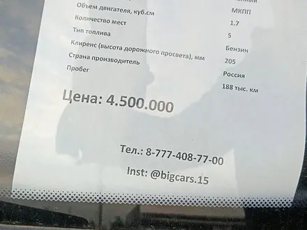 ВАЗ (Lada) Lada 2121 2018 года за 3 800 000 тг. в Петропавловск – фото 10