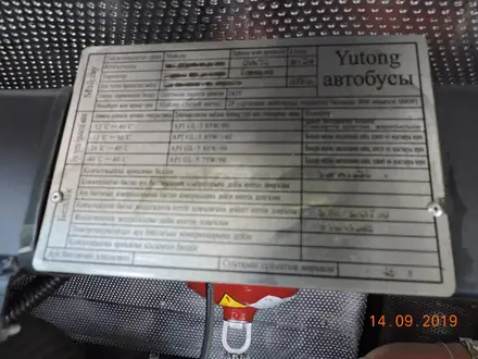Yutong  ZK6118 2022 года за 69 900 000 тг. в Алматы – фото 41