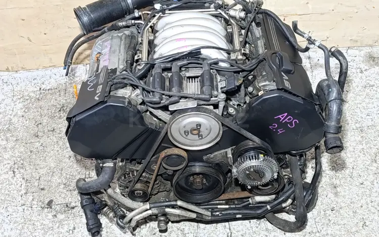 Двигатель APS 2.4 V6 Audi A4 B5 A6 C5 30клап Ауди мотор А4 А6 за 420 000 тг. в Караганда