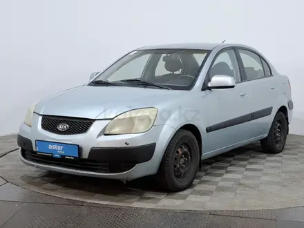Kia Rio 2007 года за 2 790 000 тг. в Астана