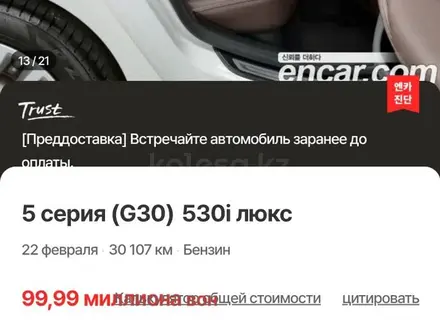 BMW 530 2022 годаүшін27 500 000 тг. в Петропавловск – фото 24