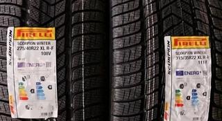 Scorpion Winter 275/40 R22 315/35 R22 за 450 000 тг. в Караганда